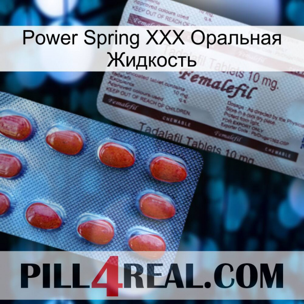 Power Spring XXX Оральная Жидкость 36.jpg